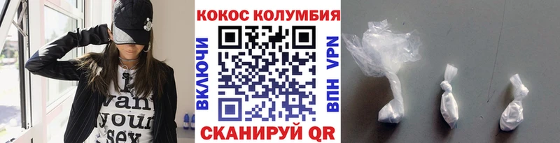Кокаин Columbia  Находка 