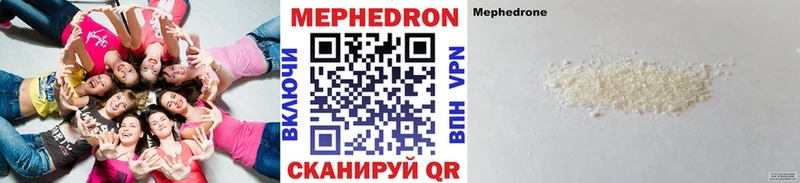 Меф мяу мяу мука Находка