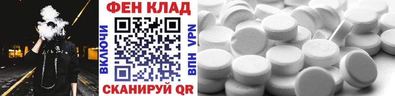 МЕТАМФЕТАМИН кристалл  Находка 